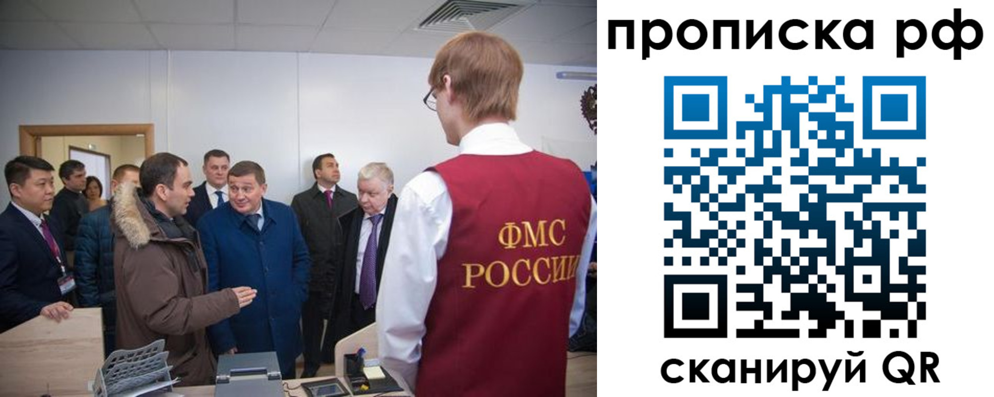 временная прописка в Тамбовской области